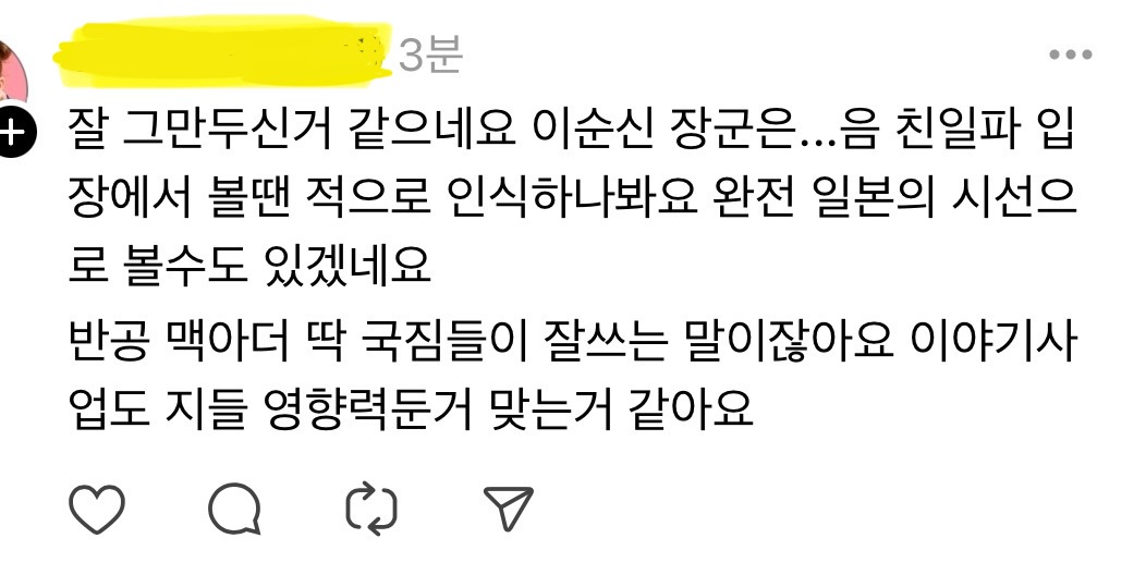 [잡담] 엥 정부지원 이야기 할머니 사업도 뉴라이트 의심 된다는데 | 인스티즈