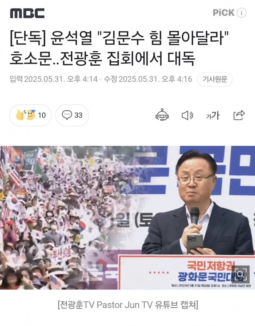 [잡담] 대통령 호소문 발표 | 인스티즈