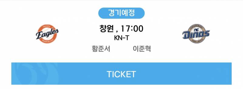 [잡담] 내일 선발 준혁이 | 인스티즈