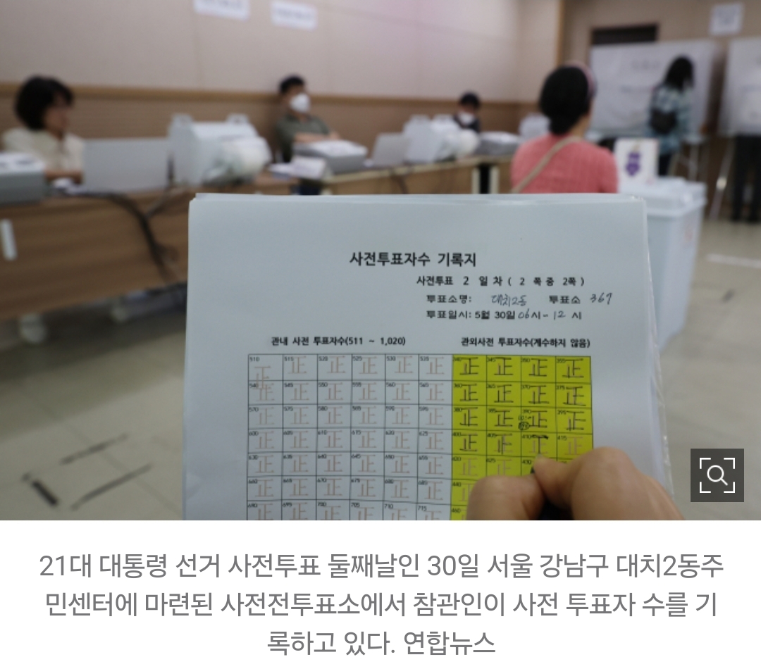 [잡담] [속보] 남편 신분증으로 '두 번 투표'…선거사무원 내일 구속심사 | 인스티즈