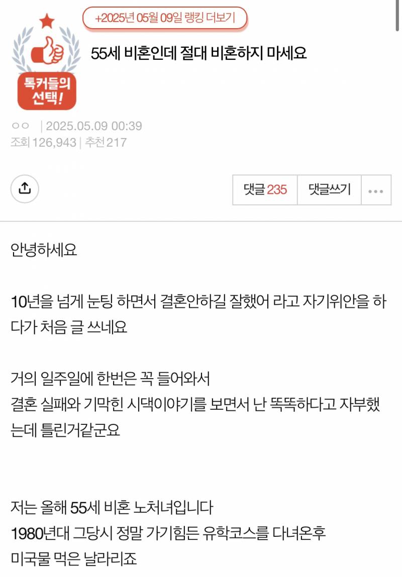 [잡담] 비혼 여성들의 처참한 삶 | 인스티즈