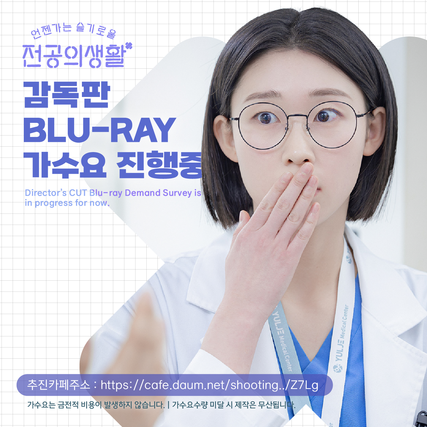 [잡담] 📢<언젠가는 슬기로울 전공의생활> 추진팀 번역스탭 모집중‼️ | 인스티즈