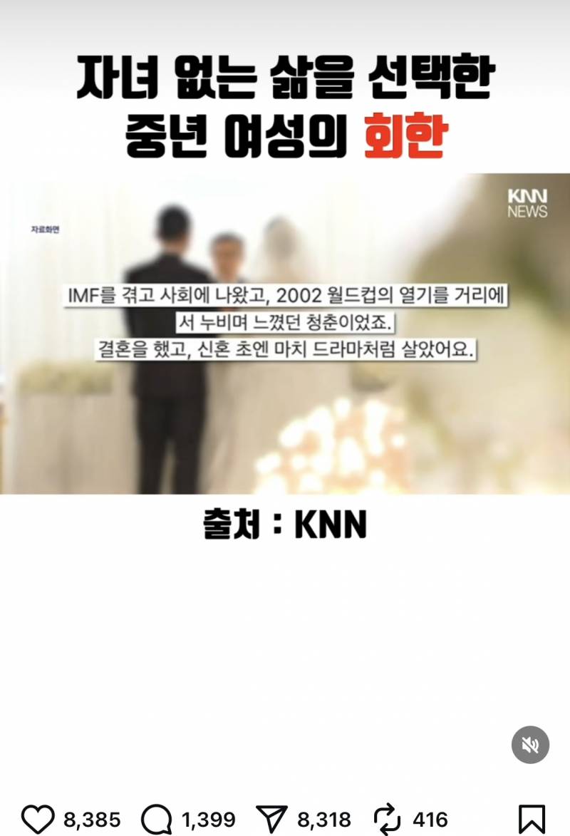 [잡담] 비혼 여성들의 처참한 삶 | 인스티즈