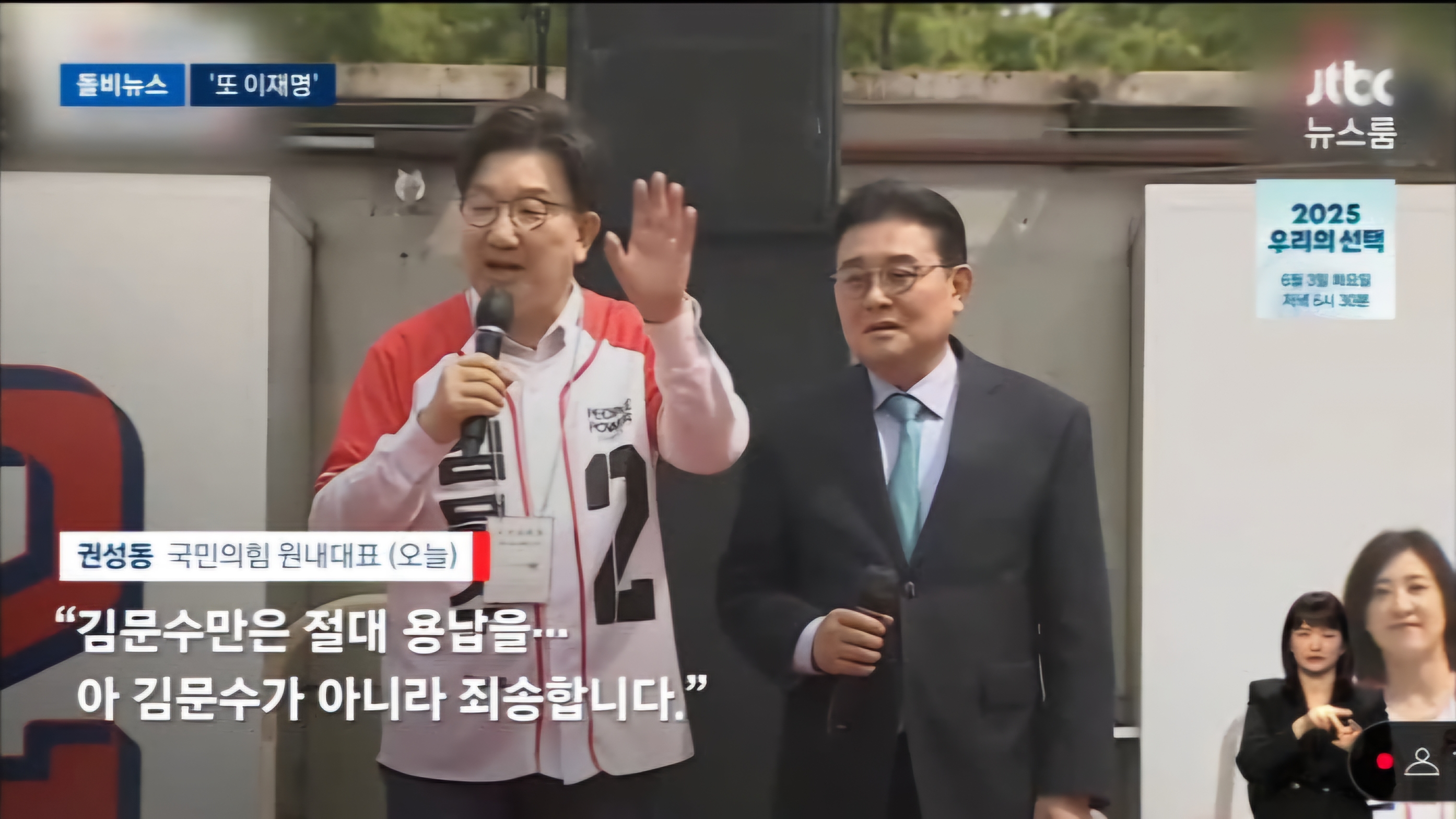 [잡담] 권성동 "김문수만은 절대 용납을..." | 인스티즈