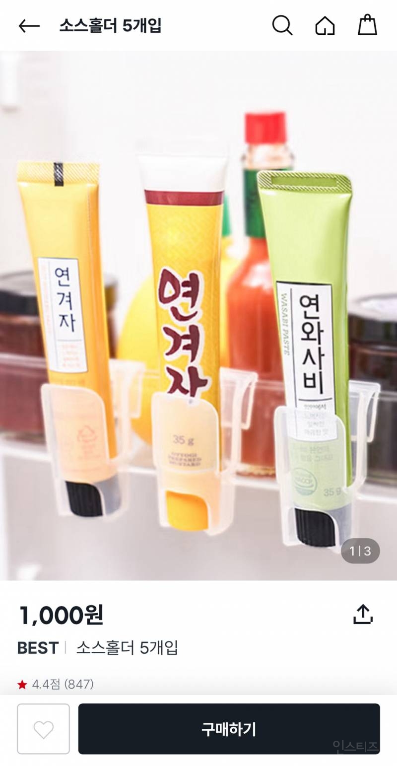 약국화장품 보관팁 | 인스티즈