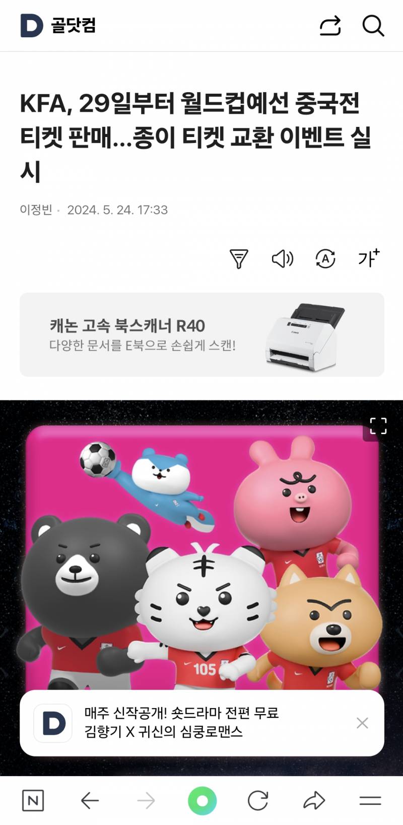 [잡담] 이번에 국대 축구 경기 지류 티켓 이벤트 안해줘?? | 인스티즈
