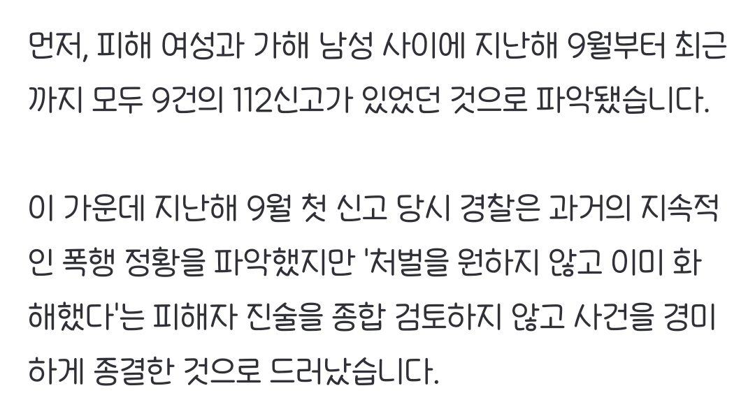[정보/소식] 오늘자 그것이 알고싶다 내용 | 인스티즈