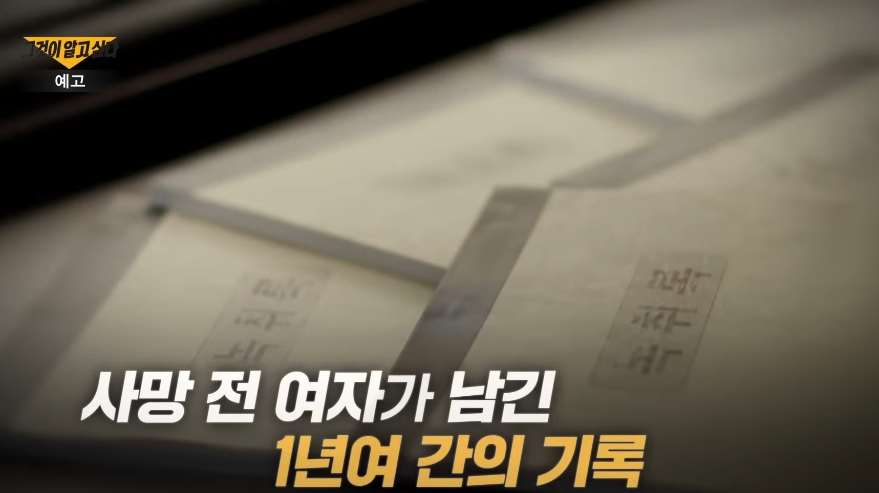 [정보/소식] 오늘자 그것이 알고싶다 내용 | 인스티즈