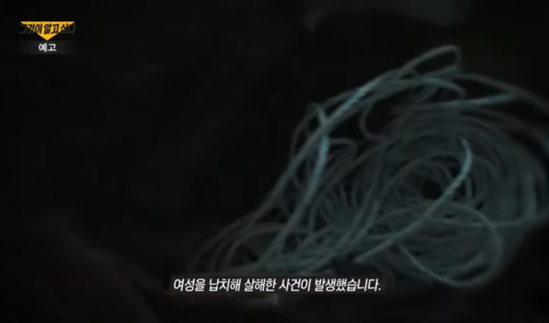 [정보/소식] 오늘자 그것이 알고싶다 내용 | 인스티즈