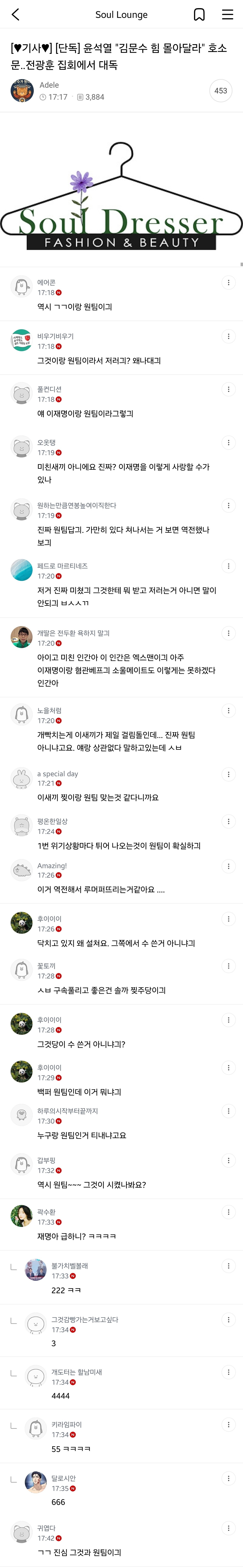 [잡담] 와 소드 윤석열이 이재명이랑 한 편이래 | 인스티즈