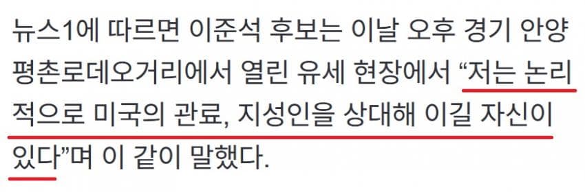 [잡담] 이준석이 대통령되면 외교는 진짜 유리하겠네 | 인스티즈