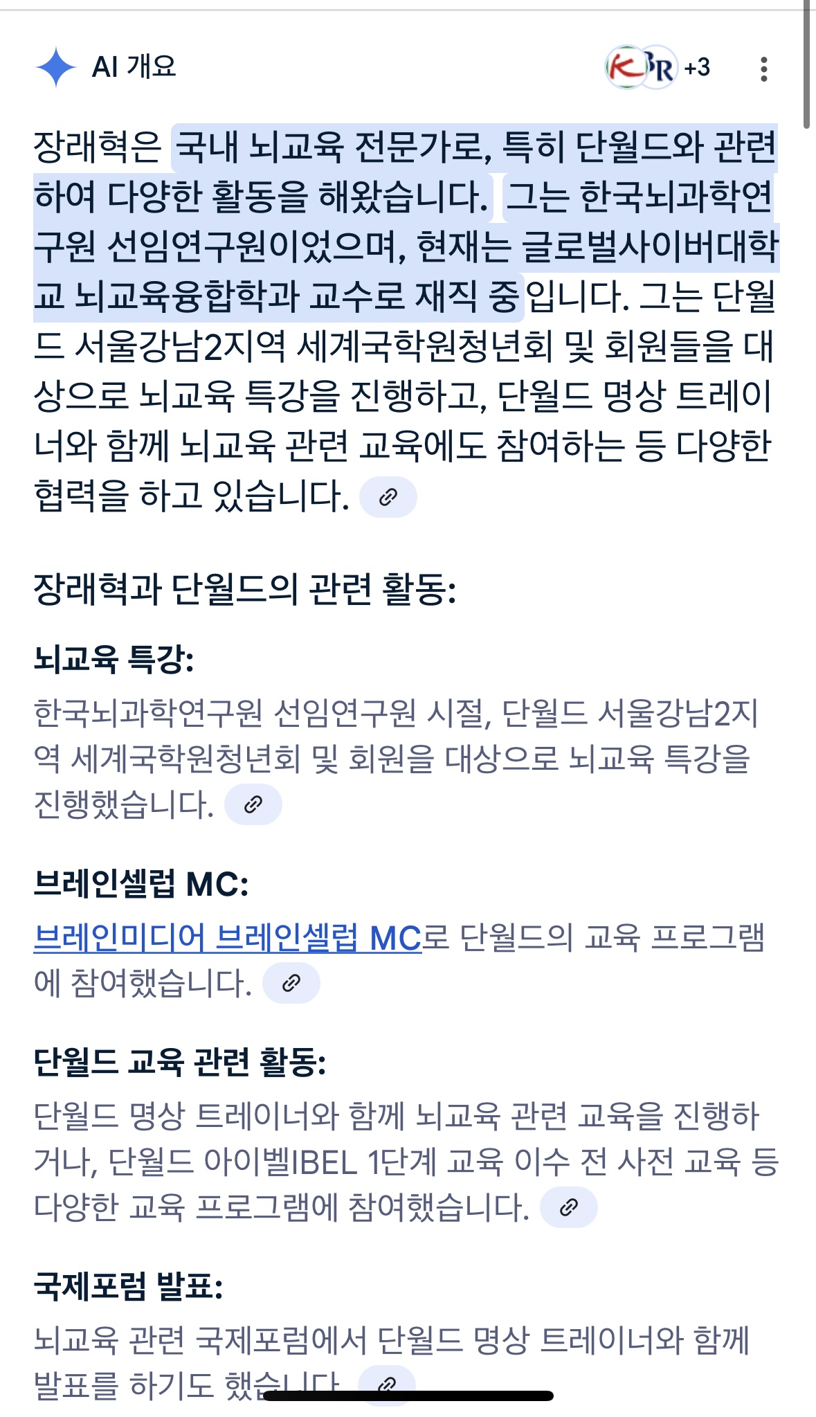 [잡담] 단월드랑도 연결 | 인스티즈
