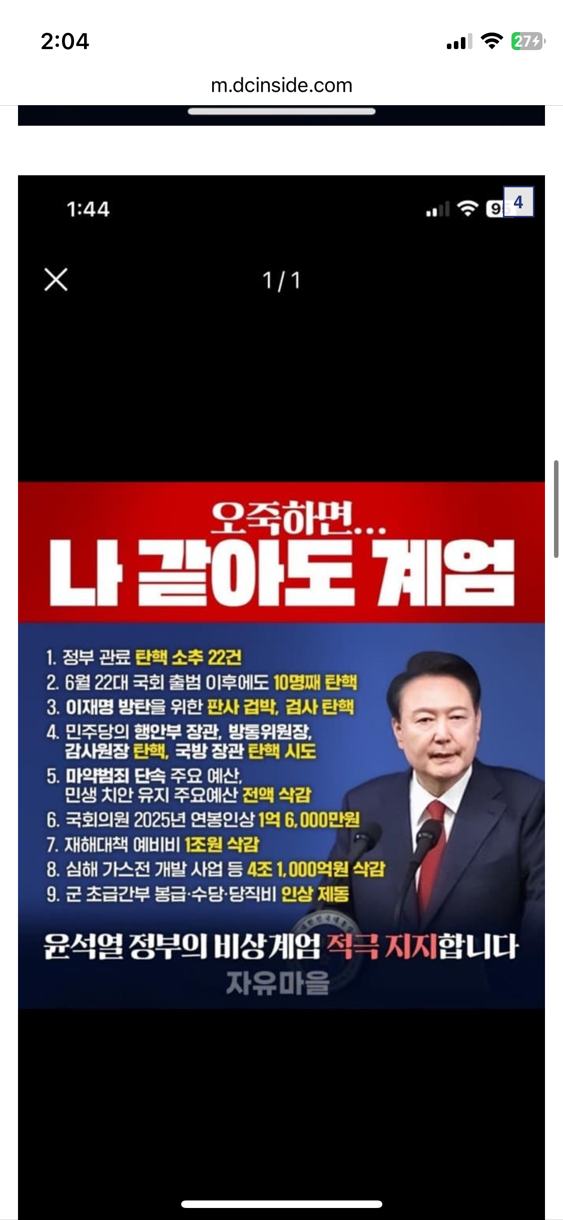 [잡담] 누가 늘봄교육 연합회 번호를 카톡 친추해봄 | 인스티즈