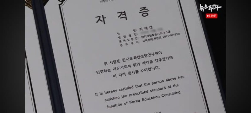 [잡담] 웬 할머니가 늘봄교사 자격증 남발했네 ㅋㅋㅋㅋㅋㅋㅋㅋ | 인스티즈