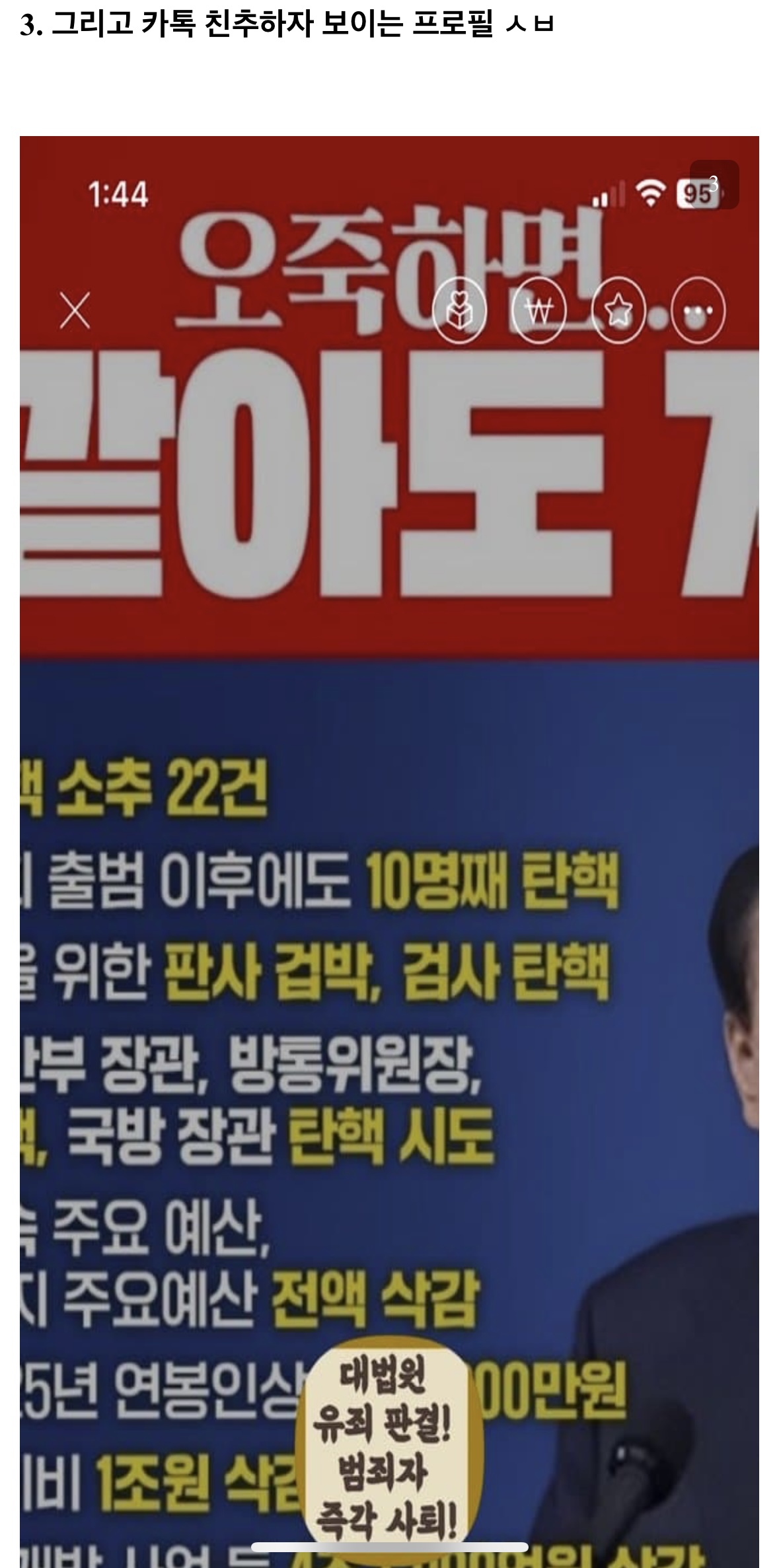 [정보/소식] 디씨에서 한국늘봄교육연합회 전화번호 파봄 | 인스티즈