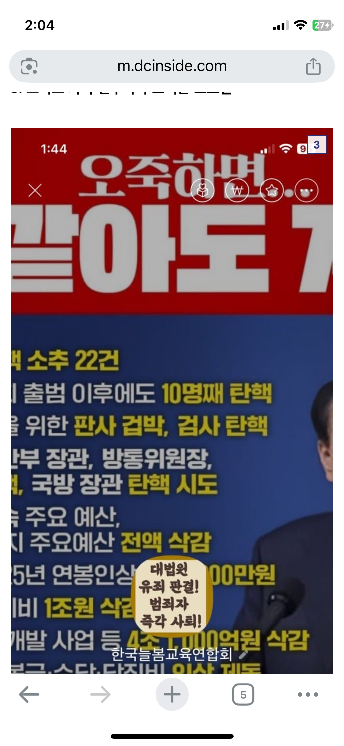 [잡담] 누가 늘봄교육 연합회 번호를 카톡 친추해봄 | 인스티즈