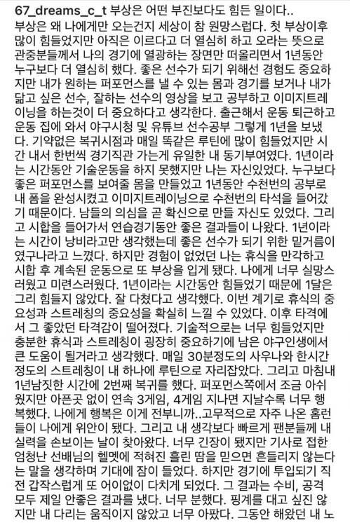 [잡담] 도현이 글 봐봐 ㅠㅠ 하염없이 응원만 할 수 밖에 없어🥺넌 ㅠㅠ | 인스티즈