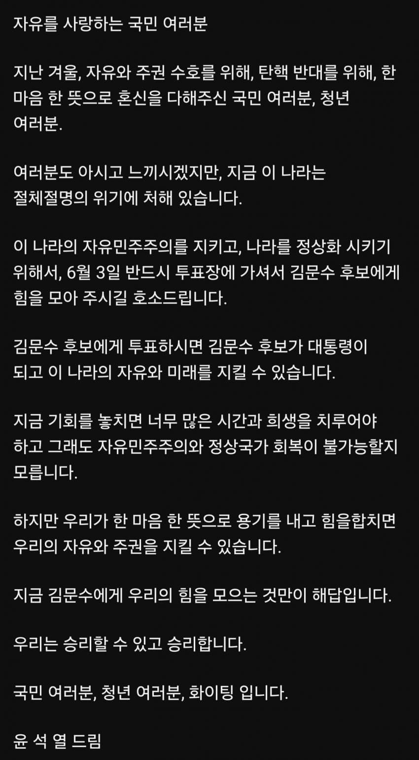 [마플] 대통령 긴급 호소문 전문 | 인스티즈