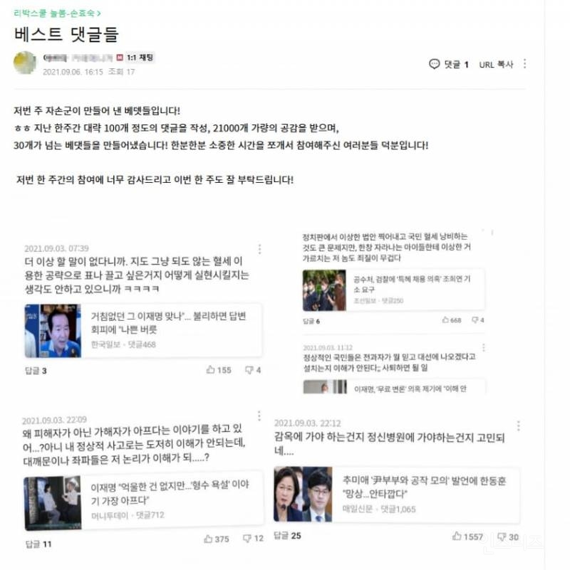 🆘 실제 리박스쿨 베스트 댓글 성공 사례.jpg | 인스티즈