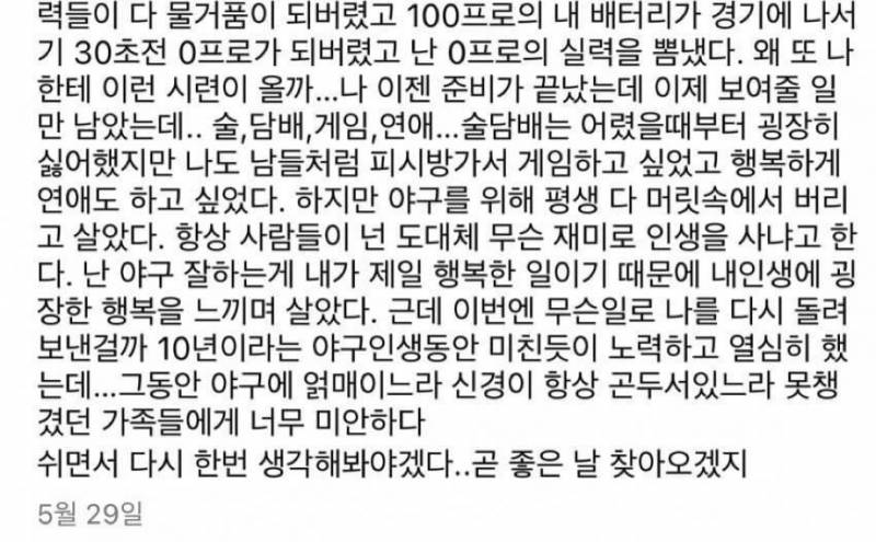 [잡담] 도현이 글 봐봐 ㅠㅠ 하염없이 응원만 할 수 밖에 없어🥺넌 ㅠㅠ | 인스티즈