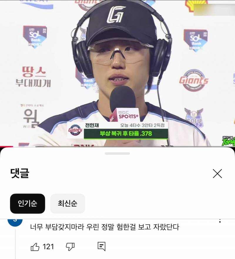 [잡담] 민재를 향한 나의 마음 | 인스티즈