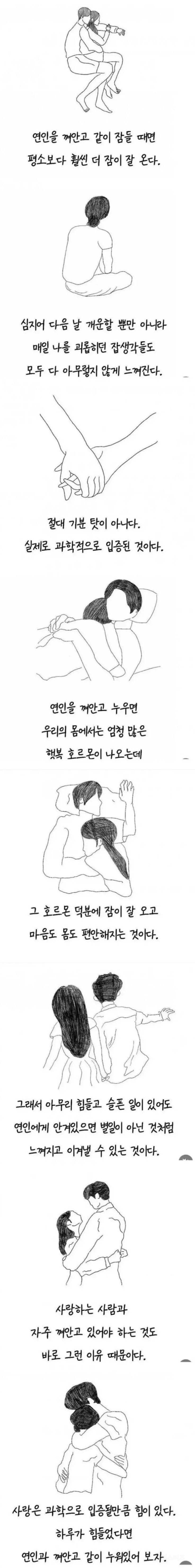 수면 질을 높이는 꿀팁.jpg | 인스티즈