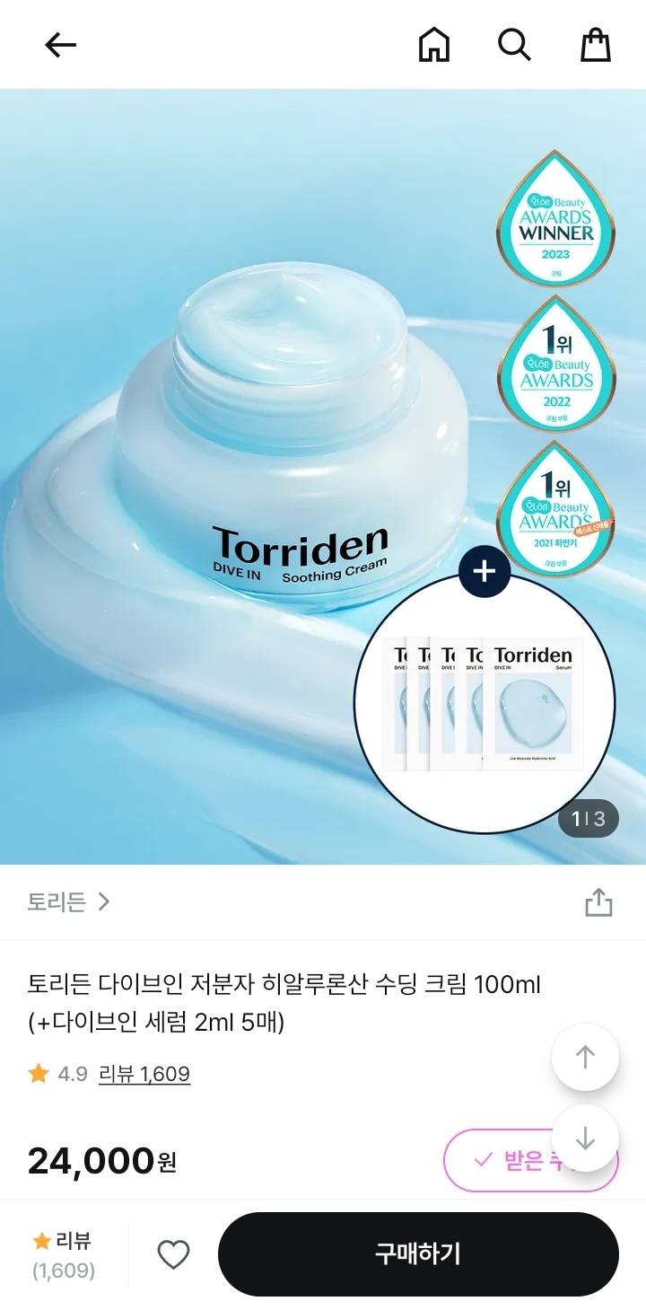 [잡담] 얘드라 토리든 수분크림 진짜 조아?? | 인스티즈