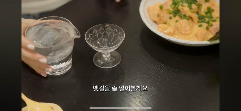 [잡담] 강민경 브이로그 술잔 | 인스티즈