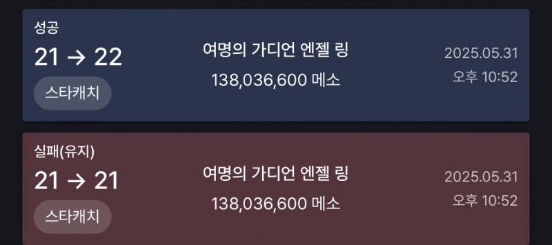 [잡담] 가엔링 22성 직작 맛있다 | 인스티즈