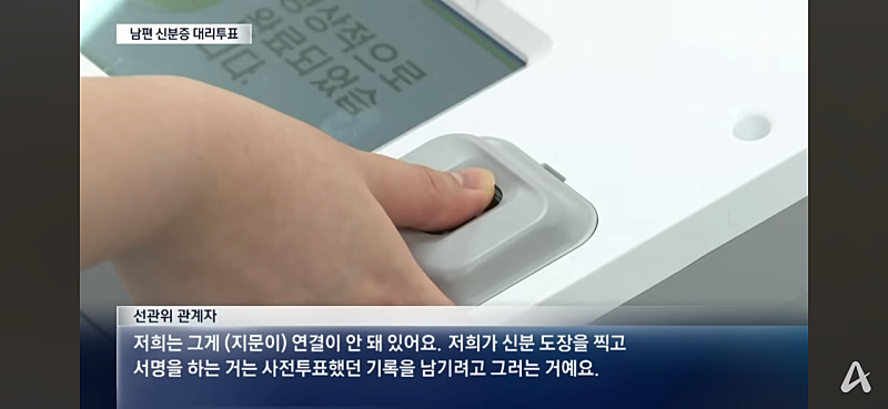 [잡담] 얼굴확인 안하면 대리투표 어떻게 막으려고 저래 ㅋㅋ | 인스티즈
