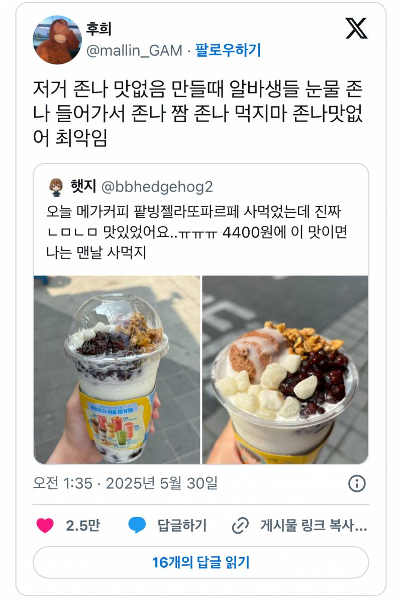현재 전국 메가커피 회전율이 마비된 이유.JPG | 인스티즈