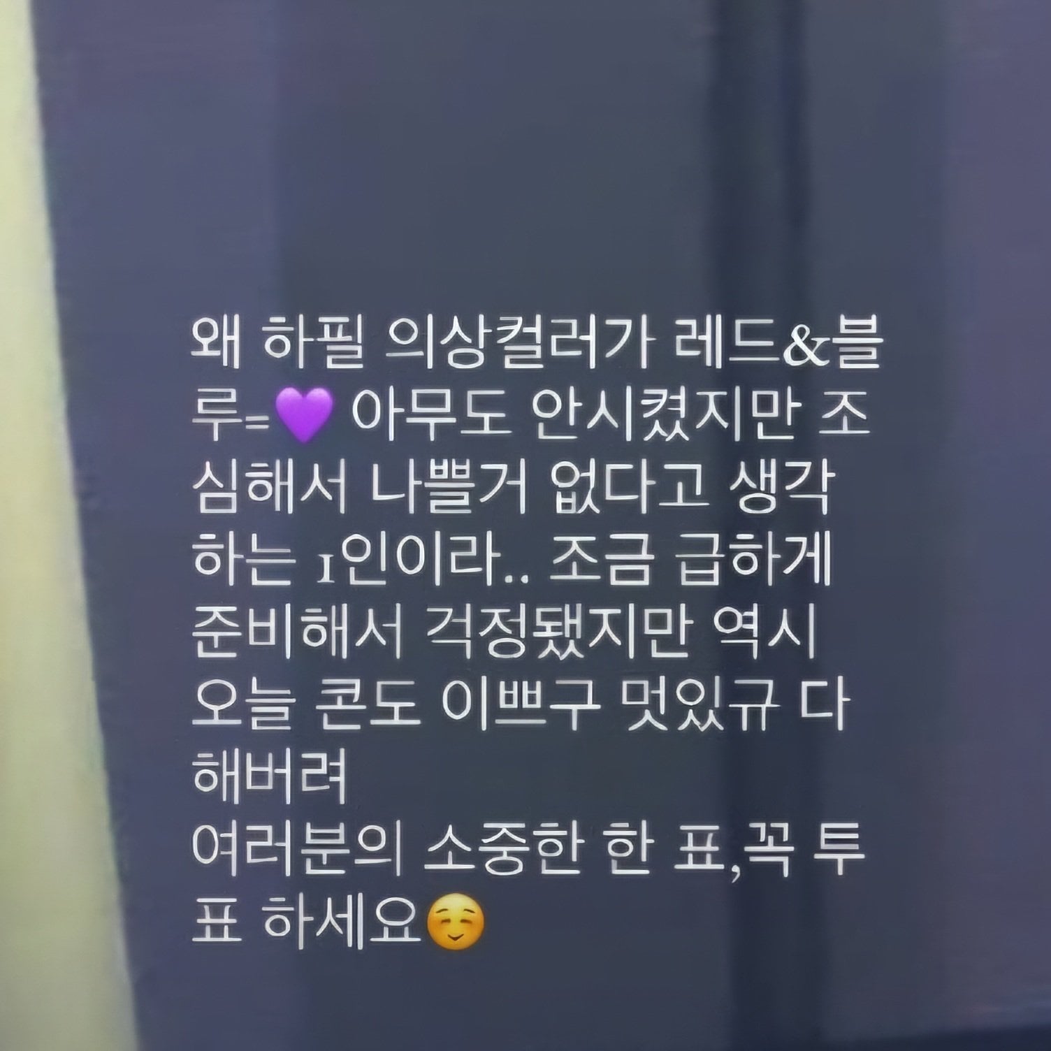 [잡담] 태연 스타일리스트 피셜 콘서트 착장 변경 사유 | 인스티즈