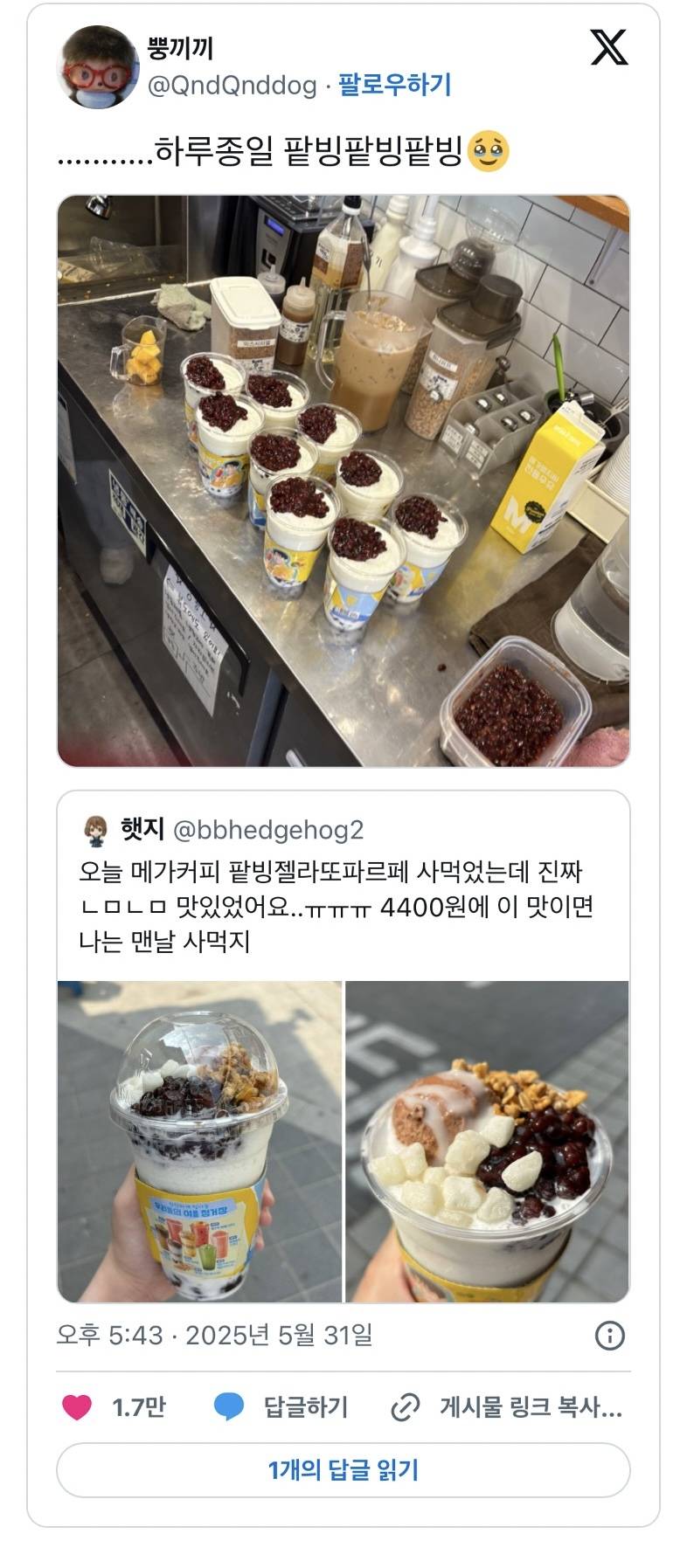 현재 전국 메가커피 회전율이 마비된 이유.JPG | 인스티즈