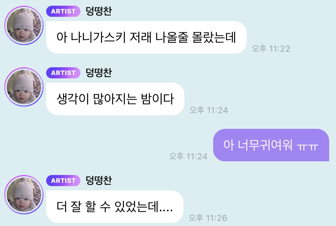 [잡담] 아니 성찬 나니가스키 보고 생각이 많아진대서 왜지 했는데 | 인스티즈