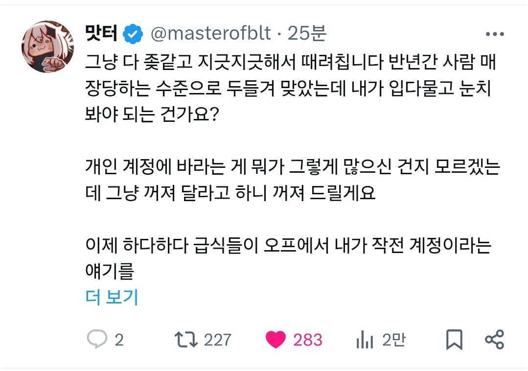 [잡담] 계폭할거래 | 인스티즈