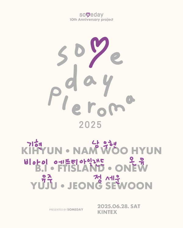[정보/소식] 썸데이 페스티벌 10주년, 그 첫 번째 프로젝트 '썸데이 플레로마' 개최! | 인스티즈