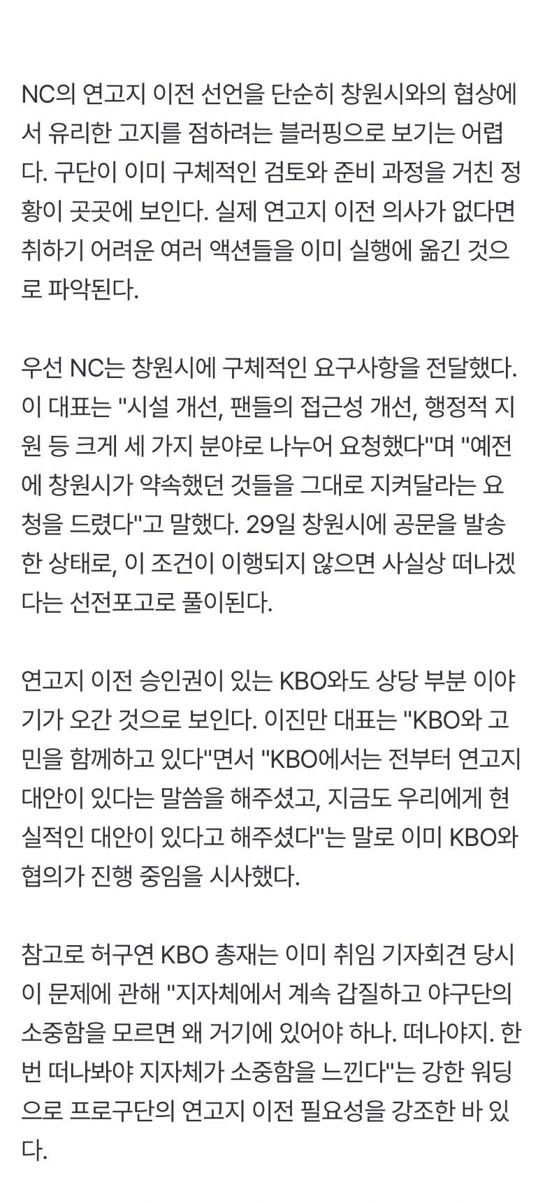 [잡담] 구단 내부에서 불쾌해하는 분위기라네 | 인스티즈