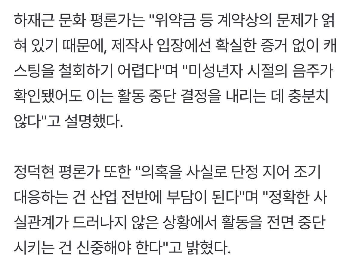 [정보/소식] "고민시 믿는다"…이도현 복귀작도 타격 NO, 사라진 송하윤과 다른 이유 [TEN스타필드] | 인스티즈