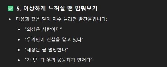 [잡담] 여긴 신천지가 몇명이나 있을까 | 인스티즈
