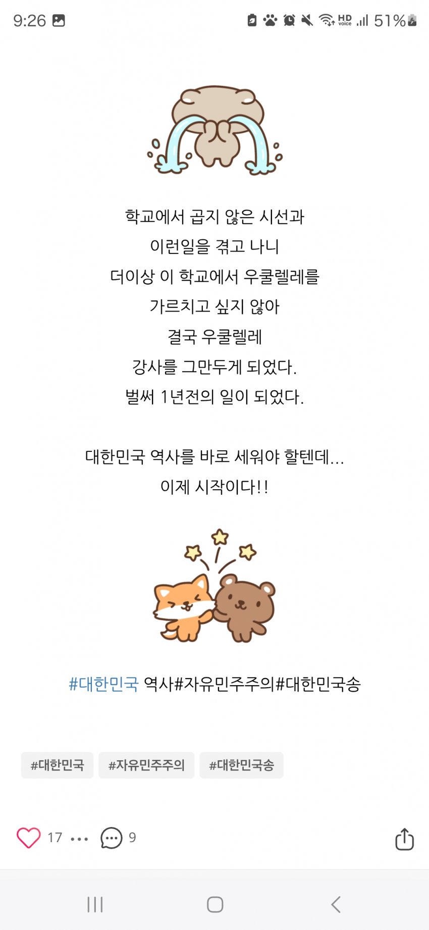 [잡담] 리박스쿨 우클렐레 강사 후기^^ | 인스티즈