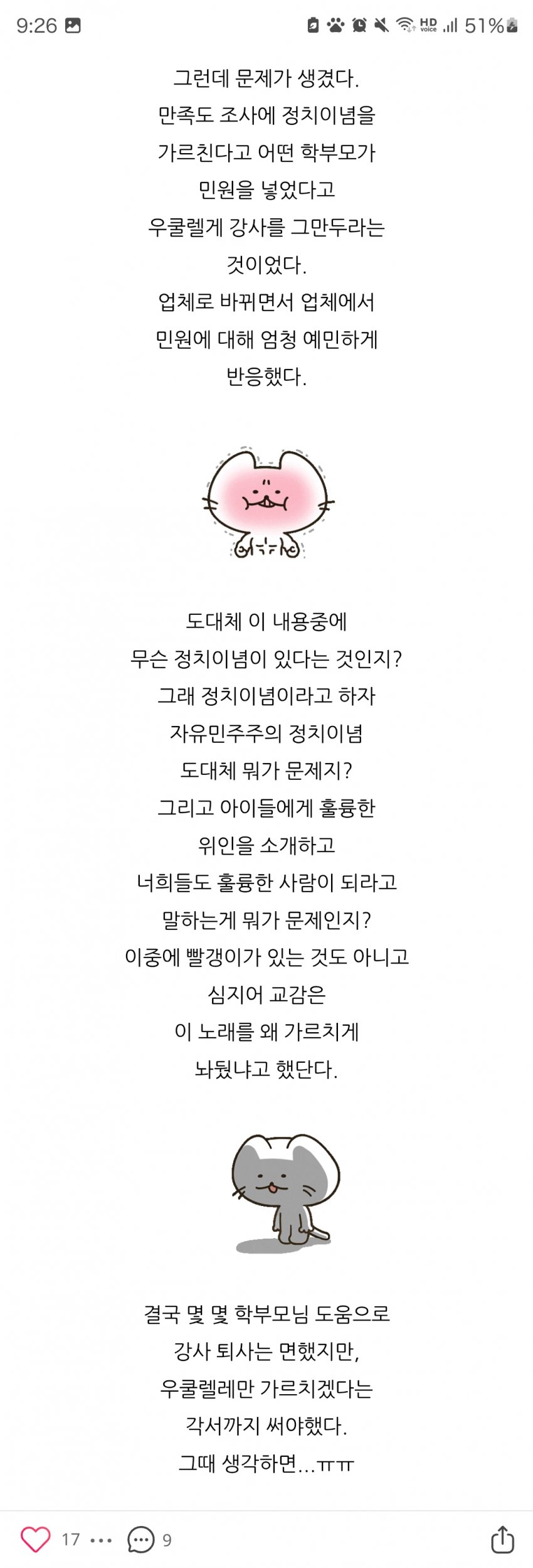 [잡담] 리박스쿨 우클렐레 강사 후기^^ | 인스티즈