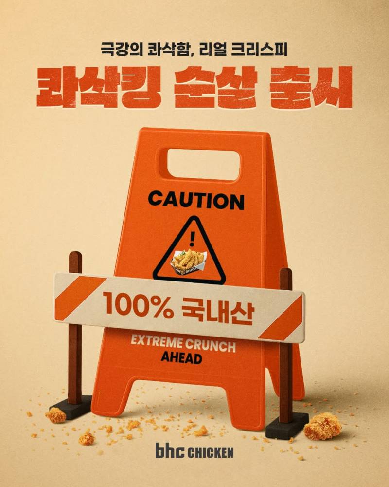 [잡담] 와 머야 콰삭킹 순살나오넹 | 인스티즈