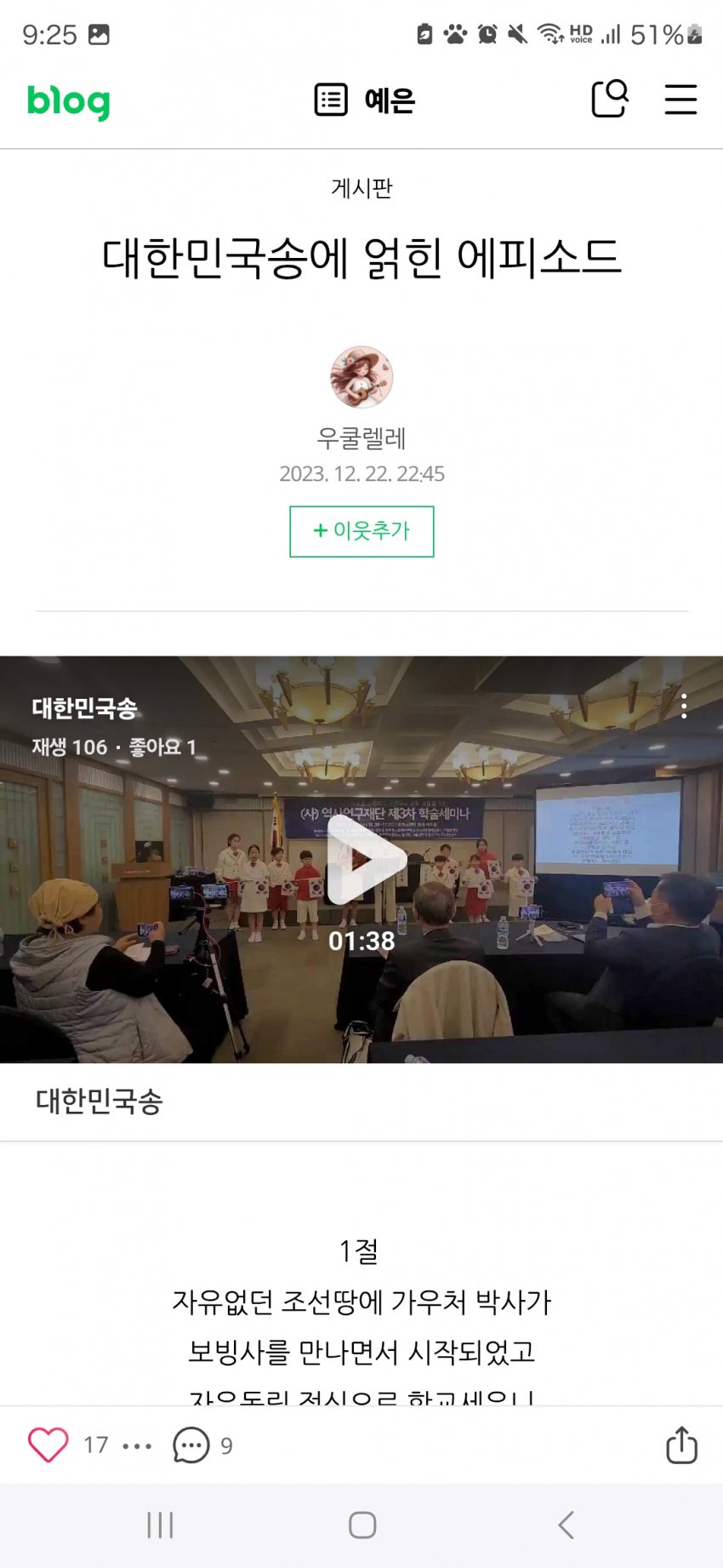 [잡담] 리박스쿨 우클렐레 강사 후기^^ | 인스티즈