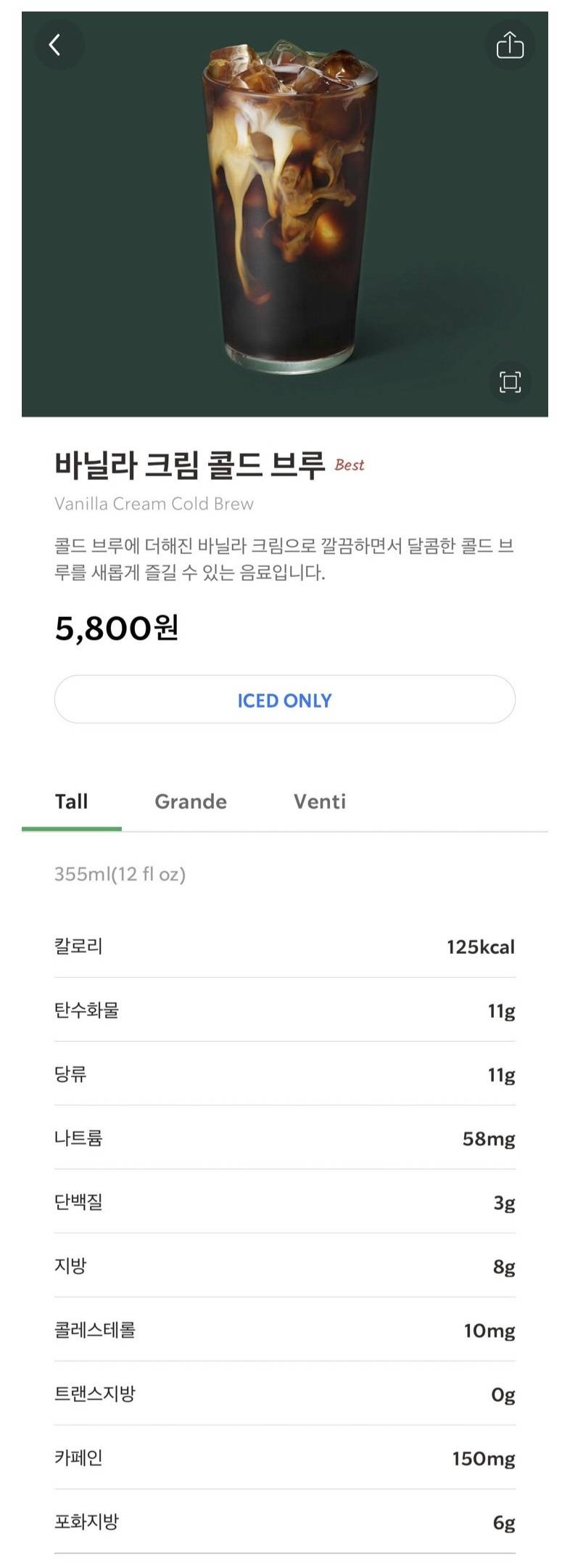 [잡담] 생각보다 좋아하는 사람이 많다는 스벅 음료래 | 인스티즈
