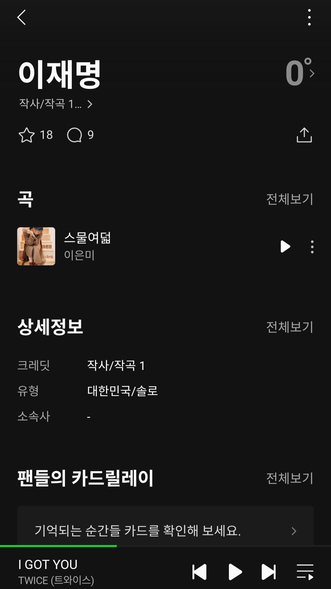 [잡담] 오늘 이재명에 대해 처음 안 사실 | 인스티즈