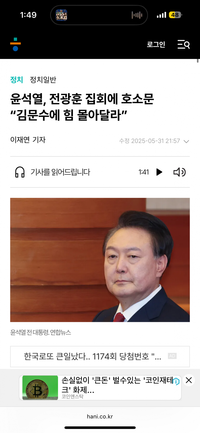 [잡담] 와 이 사람까지 김문수 지지한다했넹 🥺🥺 | 인스티즈