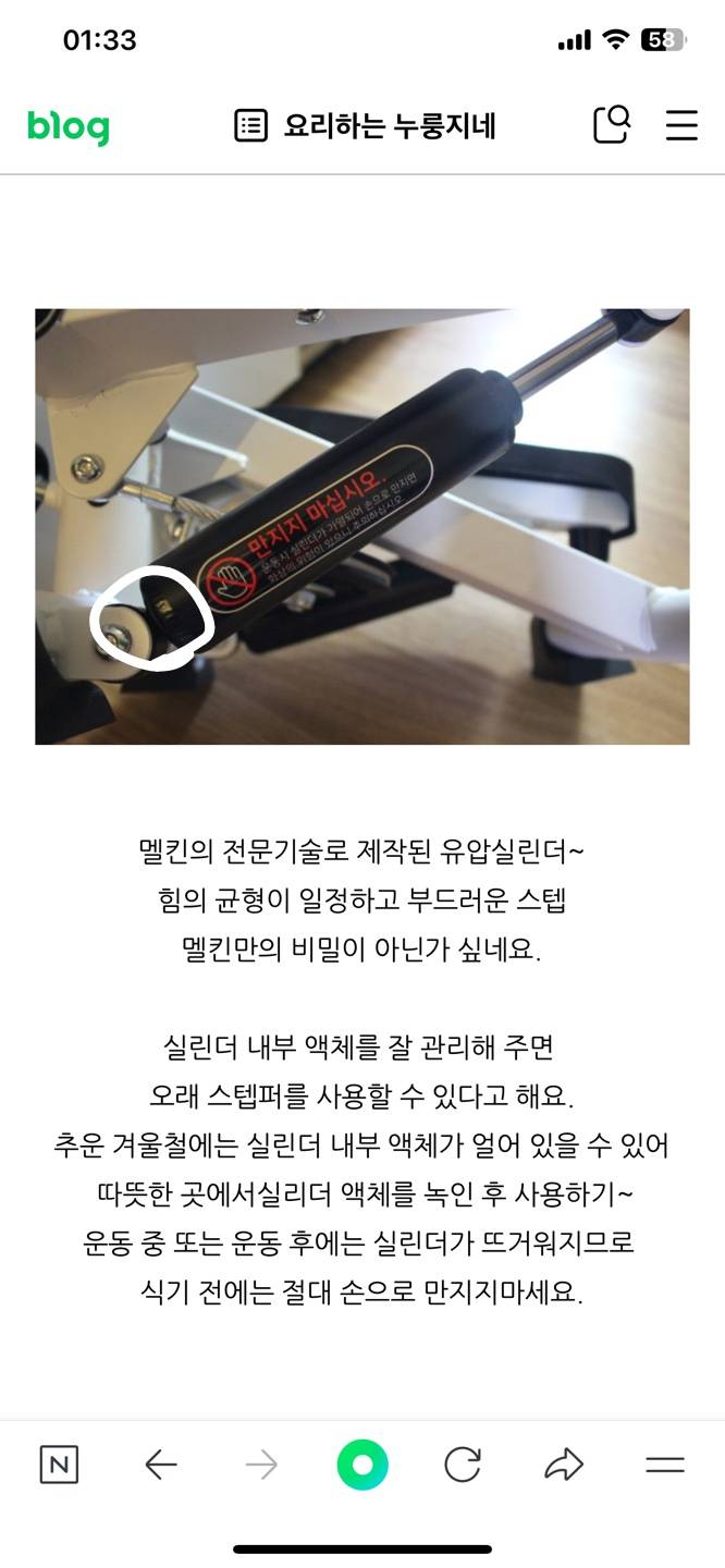 [잡담] 스텝퍼 잘 아는 사람 있어? 운동하다가 스텝퍼에서 기름흘러나옴 ㅠ | 인스티즈