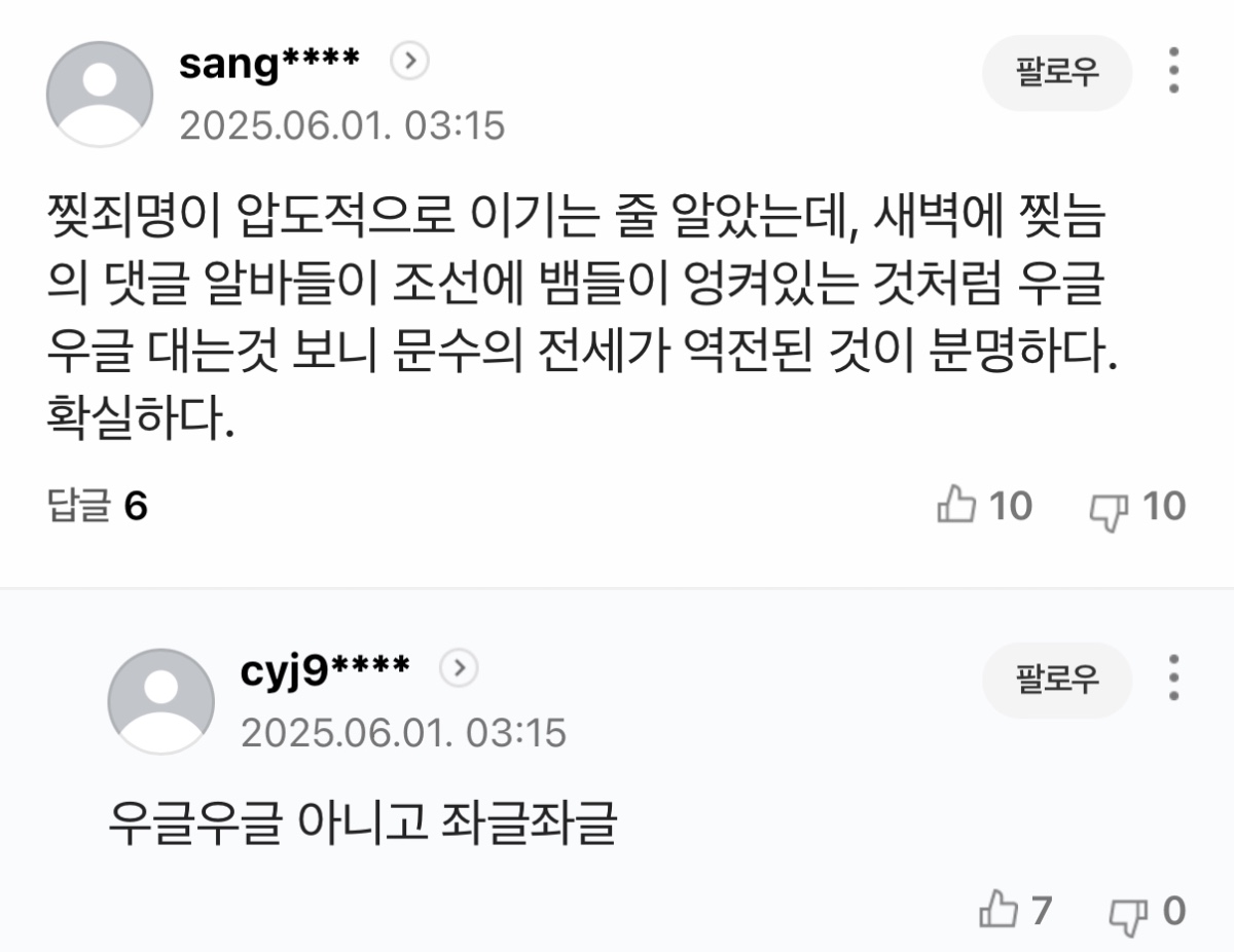 [잡담] 아 큰방 리박이들 패던 익들 다 네이버 댓글로 갔냐고 ㅜ ㅋㅋㅋㅋㅋㅋㅋ | 인스티즈
