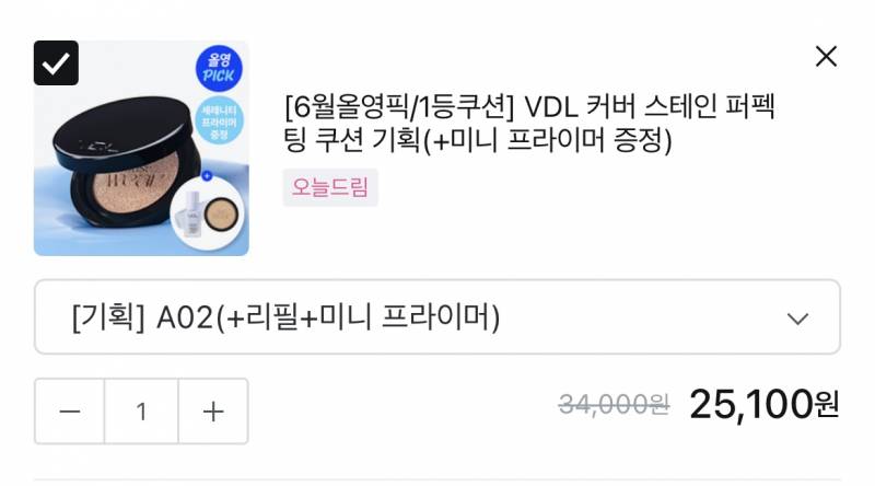 [잡담] 수부지 쿠션 뭐살지 골라주라! | 인스티즈