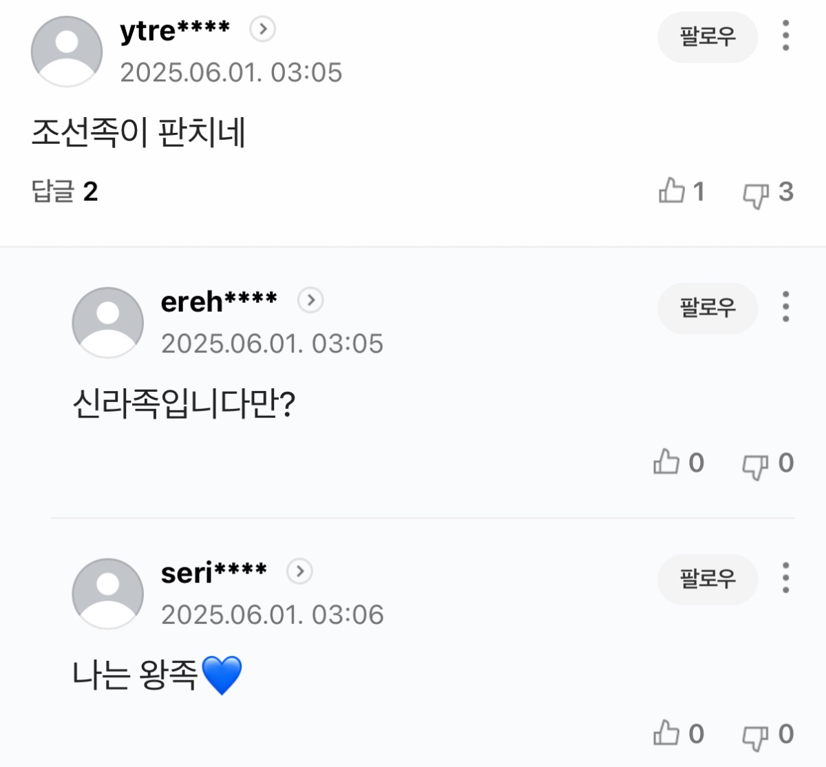 [잡담] 아 큰방 리박이들 패던 익들 다 네이버 댓글로 갔냐고 ㅜ ㅋㅋㅋㅋㅋㅋㅋ | 인스티즈